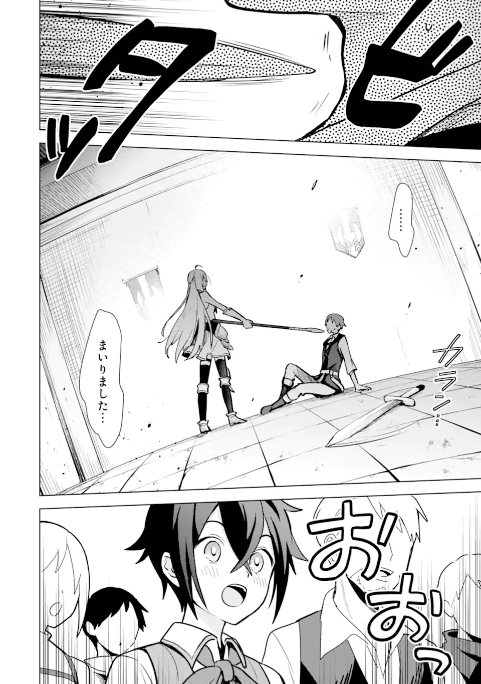 SAIBAI CHEAT DE SAIKYOU SAIEN - E, TADA NO KATEI SAIENDESU KEDO? - raw - Chapter 9.2 - https://jpdd.ccdd.to/JPDD/saibaicheatdesaikyousaienetadanokateisaiendesukedo/257035/fcx3qqbb2bk.webp