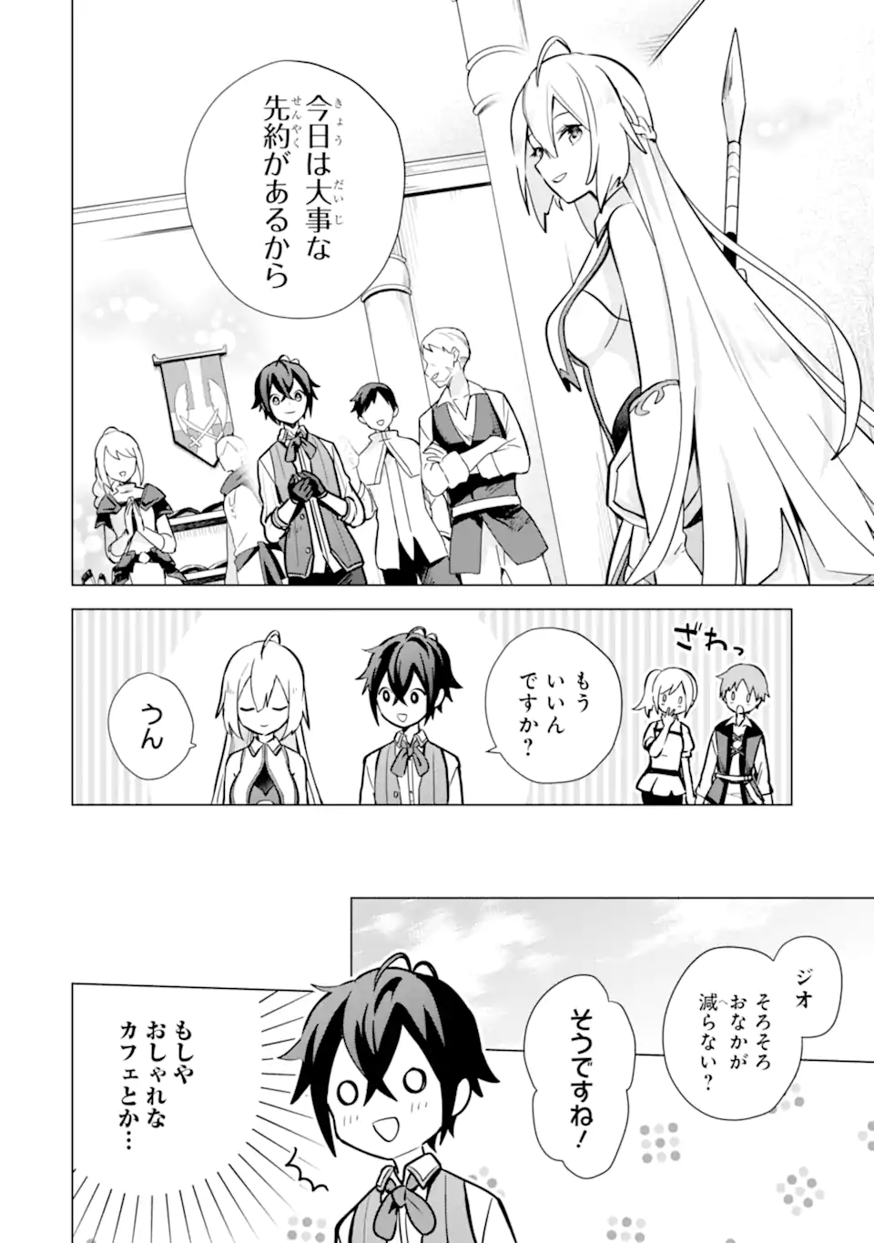 SAIBAI CHEAT DE SAIKYOU SAIEN - E, TADA NO KATEI SAIENDESU KEDO? - raw - Chapter 9.2 - https://jpdd.ccdd.to/JPDD/saibaicheatdesaikyousaienetadanokateisaiendesukedo/257035/hglwn0zkofp.webp