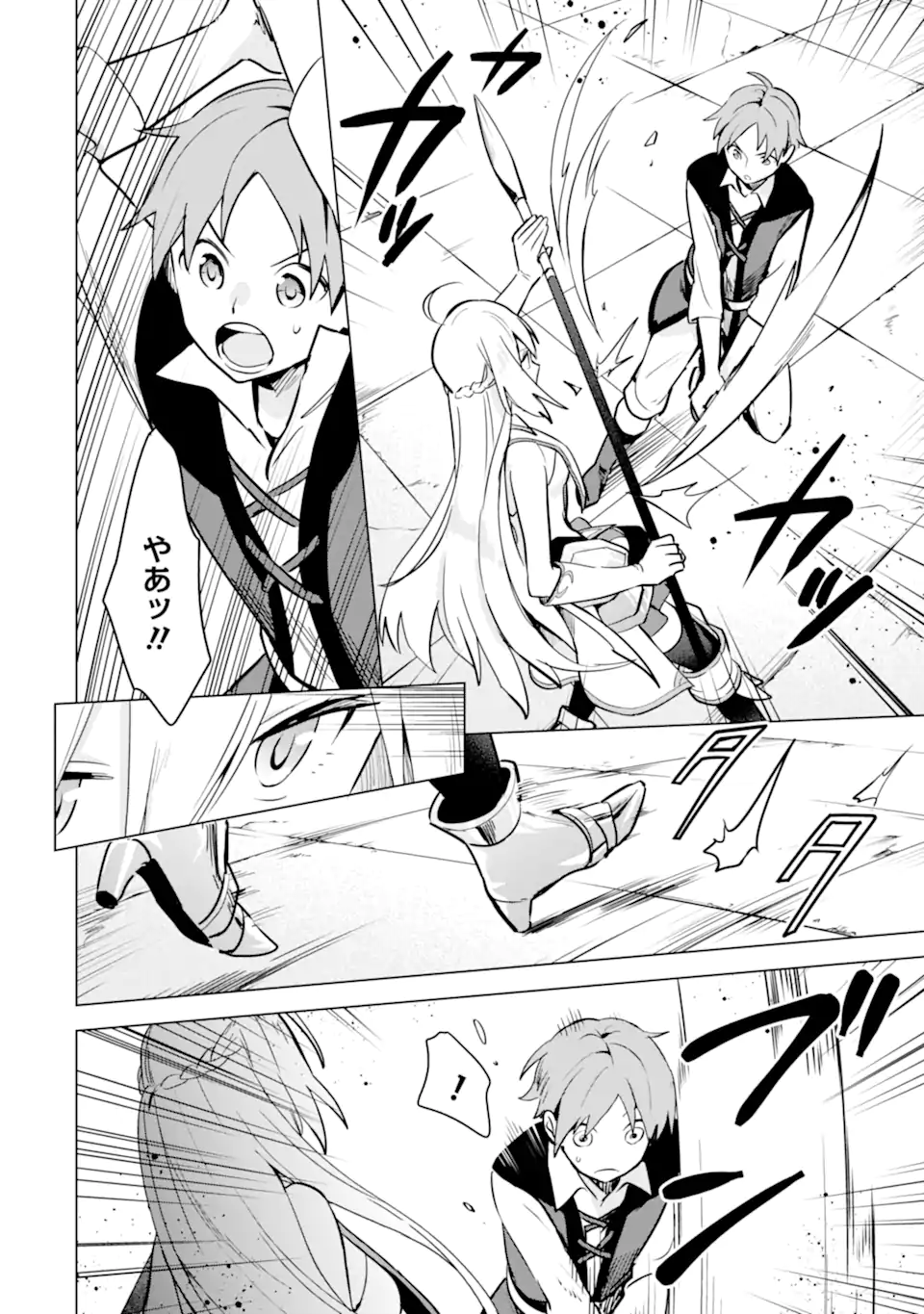 SAIBAI CHEAT DE SAIKYOU SAIEN - E, TADA NO KATEI SAIENDESU KEDO? - raw - Chapter 9.2 - https://jpdd.ccdd.to/JPDD/saibaicheatdesaikyousaienetadanokateisaiendesukedo/257035/q2rz3ttdscu.webp