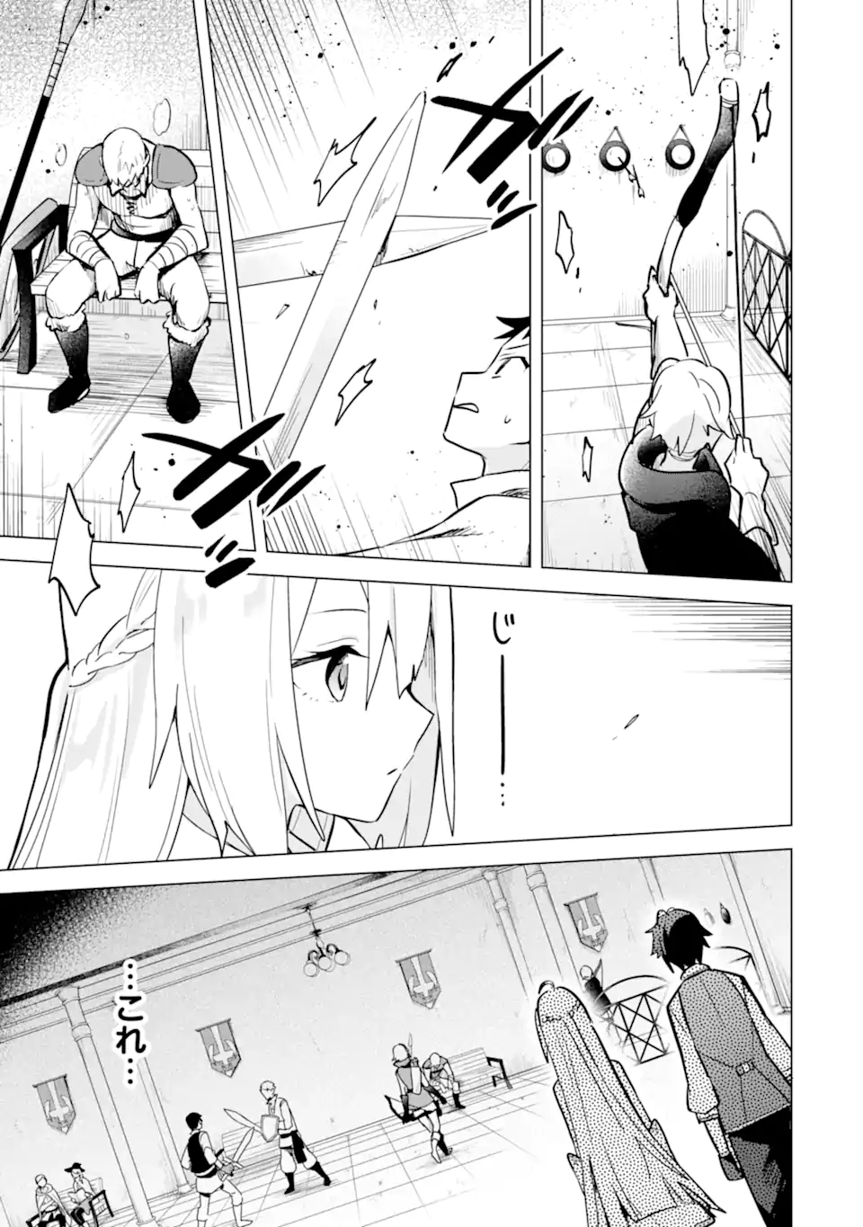 SAIBAI CHEAT DE SAIKYOU SAIEN - E, TADA NO KATEI SAIENDESU KEDO? - raw - Chapter 9.2 - https://jpdd.ccdd.to/JPDD/saibaicheatdesaikyousaienetadanokateisaiendesukedo/257035/z4xojo43cpe.webp