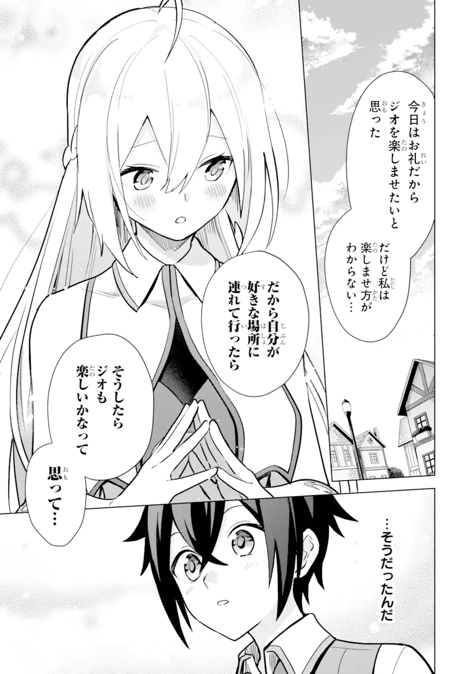 SAIBAI CHEAT DE SAIKYOU SAIEN - E, TADA NO KATEI SAIENDESU KEDO? - raw - Chapter 9.3 - https://jpdd.ccdd.to/JPDD/saibaicheatdesaikyousaienetadanokateisaiendesukedo/257036/ie2pjxlcioh.webp
