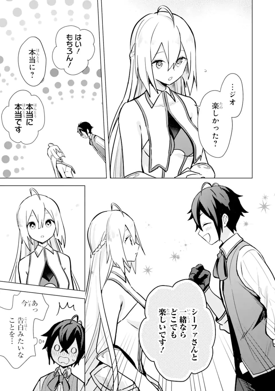 SAIBAI CHEAT DE SAIKYOU SAIEN - E, TADA NO KATEI SAIENDESU KEDO? - raw - Chapter 9.3 - https://jpdd.ccdd.to/JPDD/saibaicheatdesaikyousaienetadanokateisaiendesukedo/257036/mv3thn3uf25.webp