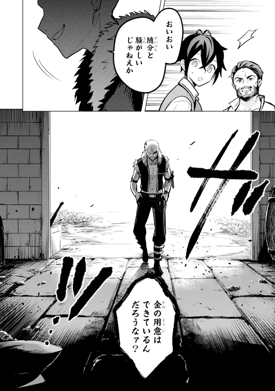 SAIBAI CHEAT DE SAIKYOU SAIEN - E, TADA NO KATEI SAIENDESU KEDO? - raw - Chapter 9.3 - https://jpdd.ccdd.to/JPDD/saibaicheatdesaikyousaienetadanokateisaiendesukedo/257036/oebyesarxnd.webp