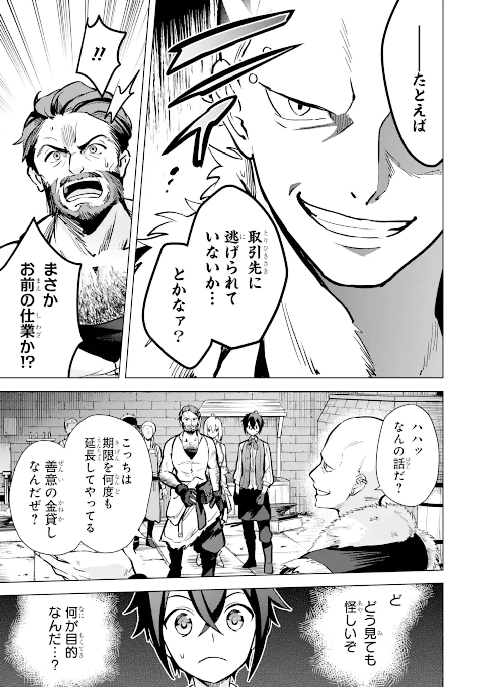 SAIBAI CHEAT DE SAIKYOU SAIEN - E, TADA NO KATEI SAIENDESU KEDO? - raw - Chapter 10.1 - https://jpdd.ccdd.to/JPDD/saibaicheatdesaikyousaienetadanokateisaiendesukedo/257037/2mkdnuihkh4.webp