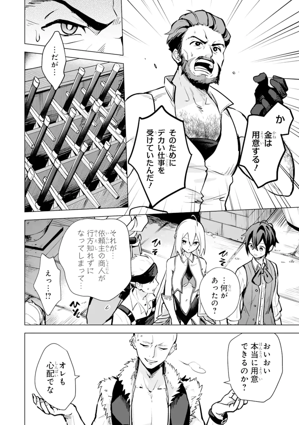 SAIBAI CHEAT DE SAIKYOU SAIEN - E, TADA NO KATEI SAIENDESU KEDO? - raw - Chapter 10.1 - https://jpdd.ccdd.to/JPDD/saibaicheatdesaikyousaienetadanokateisaiendesukedo/257037/gfalgi1mq33.webp