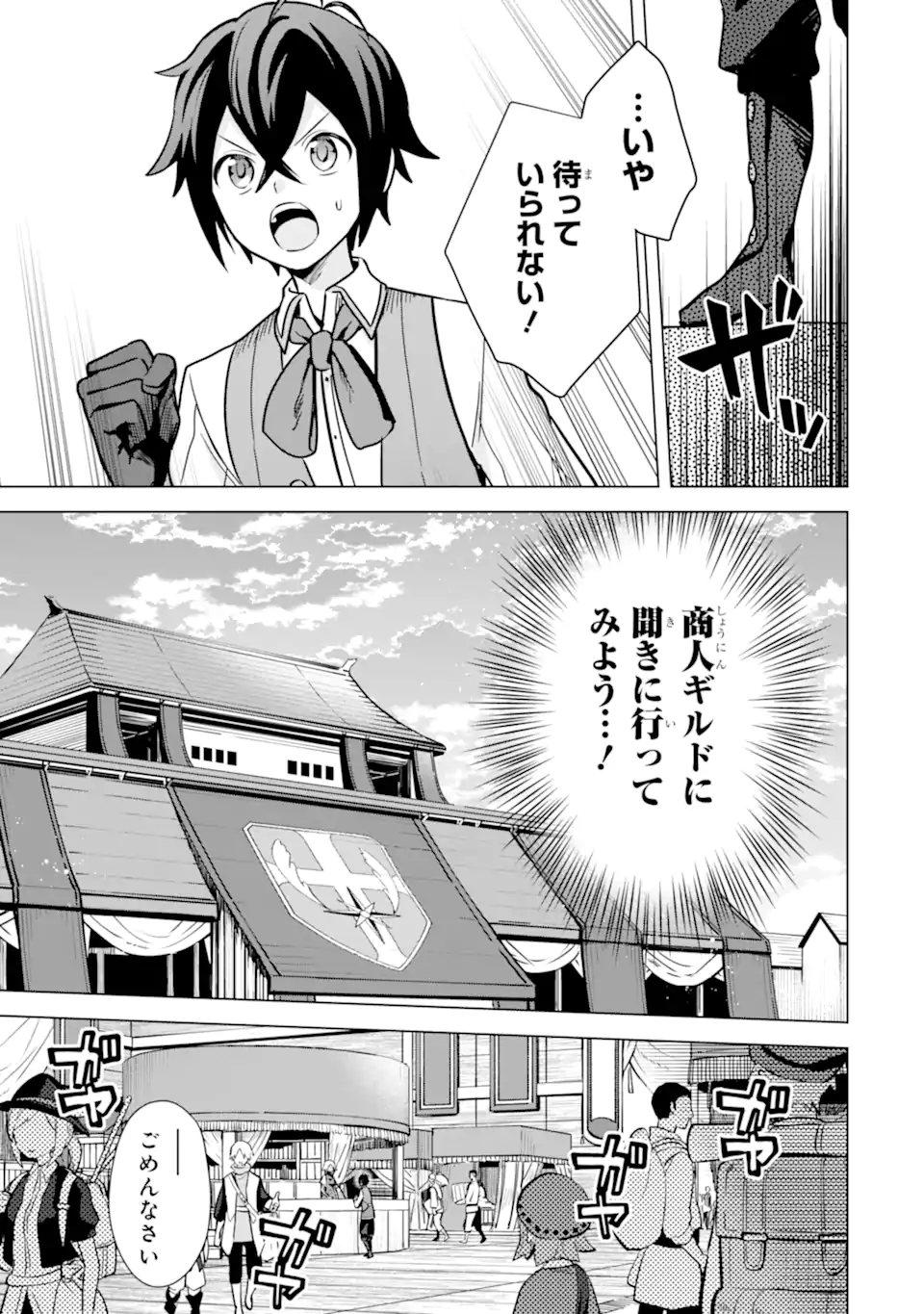 SAIBAI CHEAT DE SAIKYOU SAIEN - E, TADA NO KATEI SAIENDESU KEDO? - raw - Chapter 10.2 - https://jpdd.ccdd.to/JPDD/saibaicheatdesaikyousaienetadanokateisaiendesukedo/257038/cakfimiwsmh.webp