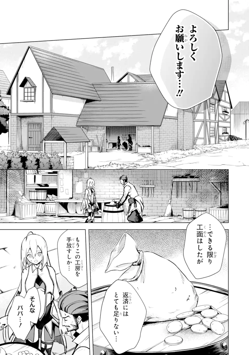 SAIBAI CHEAT DE SAIKYOU SAIEN - E, TADA NO KATEI SAIENDESU KEDO? - raw - Chapter 10.2 - https://jpdd.ccdd.to/JPDD/saibaicheatdesaikyousaienetadanokateisaiendesukedo/257038/ea5gsqiw1j0.webp