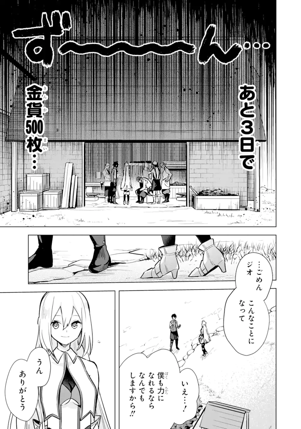 SAIBAI CHEAT DE SAIKYOU SAIEN - E, TADA NO KATEI SAIENDESU KEDO? - raw - Chapter 10.2 - https://jpdd.ccdd.to/JPDD/saibaicheatdesaikyousaienetadanokateisaiendesukedo/257038/qivdoyj0bny.webp