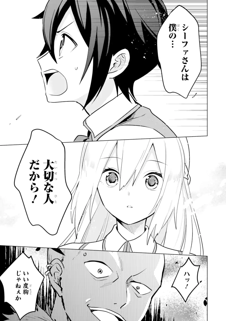 SAIBAI CHEAT DE SAIKYOU SAIEN - E, TADA NO KATEI SAIENDESU KEDO? - raw - Chapter 10.3 - https://jpdd.ccdd.to/JPDD/saibaicheatdesaikyousaienetadanokateisaiendesukedo/257039/51noiwdn14y.webp