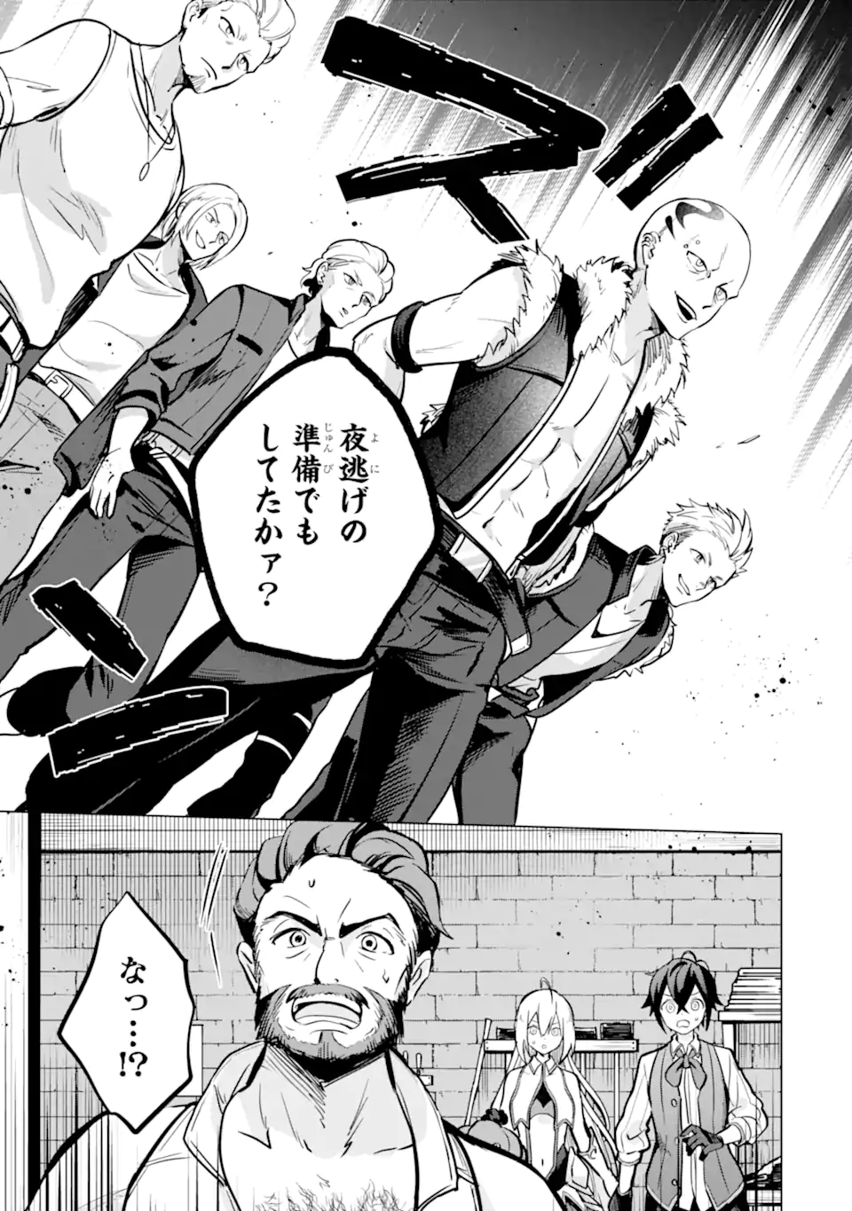SAIBAI CHEAT DE SAIKYOU SAIEN - E, TADA NO KATEI SAIENDESU KEDO? - raw - Chapter 10.3 - https://jpdd.ccdd.to/JPDD/saibaicheatdesaikyousaienetadanokateisaiendesukedo/257039/cvawnwn1ski.webp