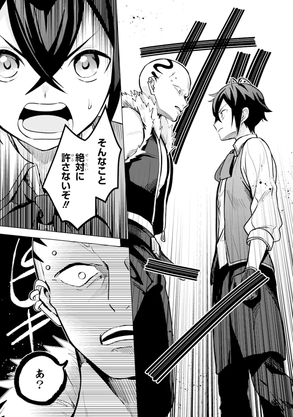 SAIBAI CHEAT DE SAIKYOU SAIEN - E, TADA NO KATEI SAIENDESU KEDO? - raw - Chapter 10.3 - https://jpdd.ccdd.to/JPDD/saibaicheatdesaikyousaienetadanokateisaiendesukedo/257039/fl1lik451bj.webp
