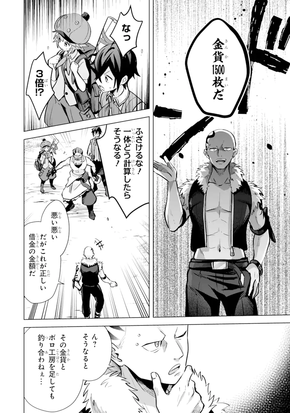 SAIBAI CHEAT DE SAIKYOU SAIEN - E, TADA NO KATEI SAIENDESU KEDO? - raw - Chapter 10.3 - https://jpdd.ccdd.to/JPDD/saibaicheatdesaikyousaienetadanokateisaiendesukedo/257039/fpxzbqh0uly.webp
