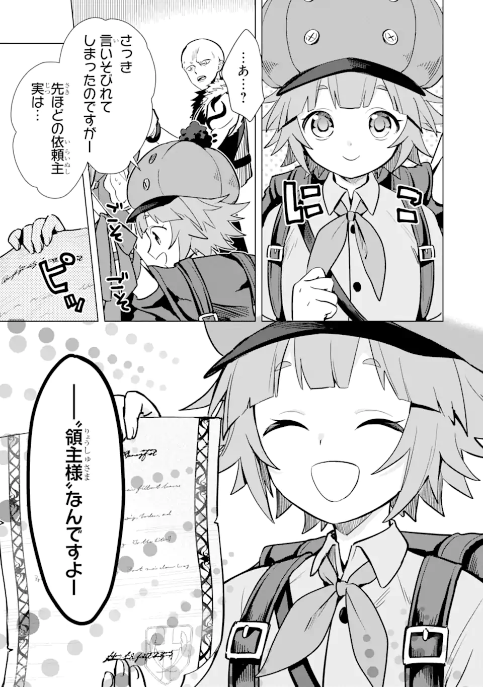 SAIBAI CHEAT DE SAIKYOU SAIEN - E, TADA NO KATEI SAIENDESU KEDO? - raw - Chapter 10.3 - https://jpdd.ccdd.to/JPDD/saibaicheatdesaikyousaienetadanokateisaiendesukedo/257039/hjxcqjx2gv1.webp