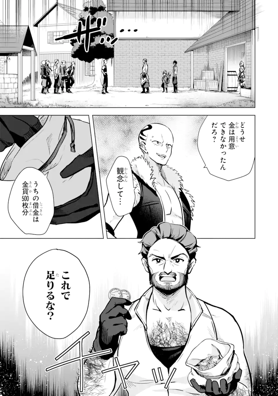 SAIBAI CHEAT DE SAIKYOU SAIEN - E, TADA NO KATEI SAIENDESU KEDO? - raw - Chapter 10.3 - https://jpdd.ccdd.to/JPDD/saibaicheatdesaikyousaienetadanokateisaiendesukedo/257039/hlhdwwqkl42.webp
