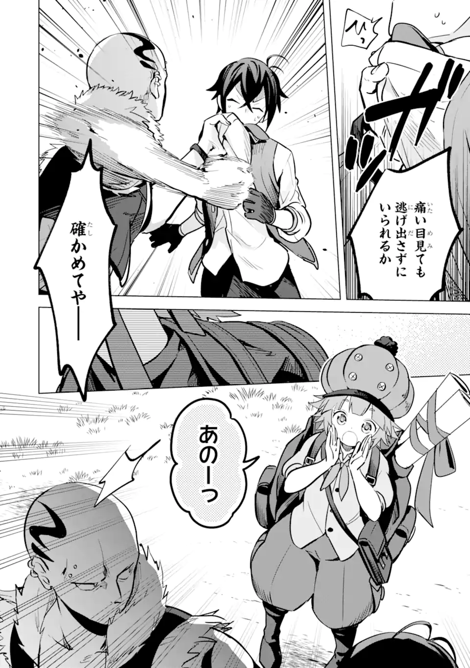 SAIBAI CHEAT DE SAIKYOU SAIEN - E, TADA NO KATEI SAIENDESU KEDO? - raw - Chapter 10.3 - https://jpdd.ccdd.to/JPDD/saibaicheatdesaikyousaienetadanokateisaiendesukedo/257039/iahiuvil5li.webp