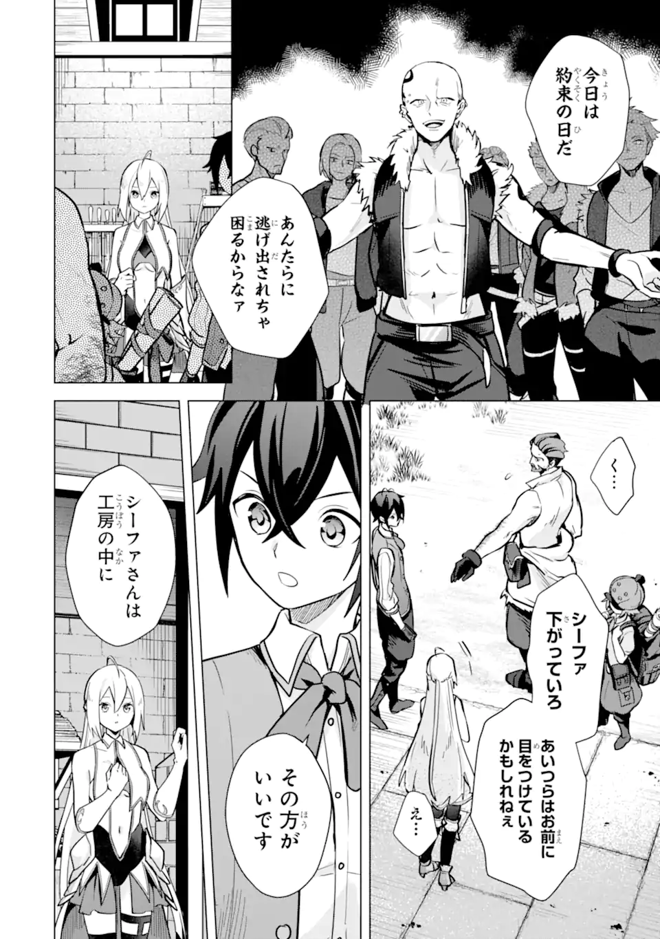 SAIBAI CHEAT DE SAIKYOU SAIEN - E, TADA NO KATEI SAIENDESU KEDO? - raw - Chapter 10.3 - https://jpdd.ccdd.to/JPDD/saibaicheatdesaikyousaienetadanokateisaiendesukedo/257039/k1dkmoxzsuu.webp