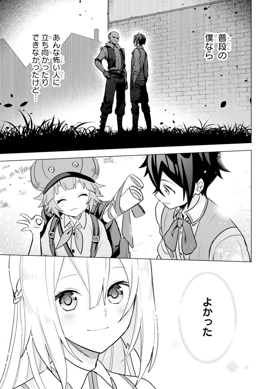 SAIBAI CHEAT DE SAIKYOU SAIEN - E, TADA NO KATEI SAIENDESU KEDO? - raw - Chapter 10.4 - https://jpdd.ccdd.to/JPDD/saibaicheatdesaikyousaienetadanokateisaiendesukedo/257040/bjfllsjhgue.webp