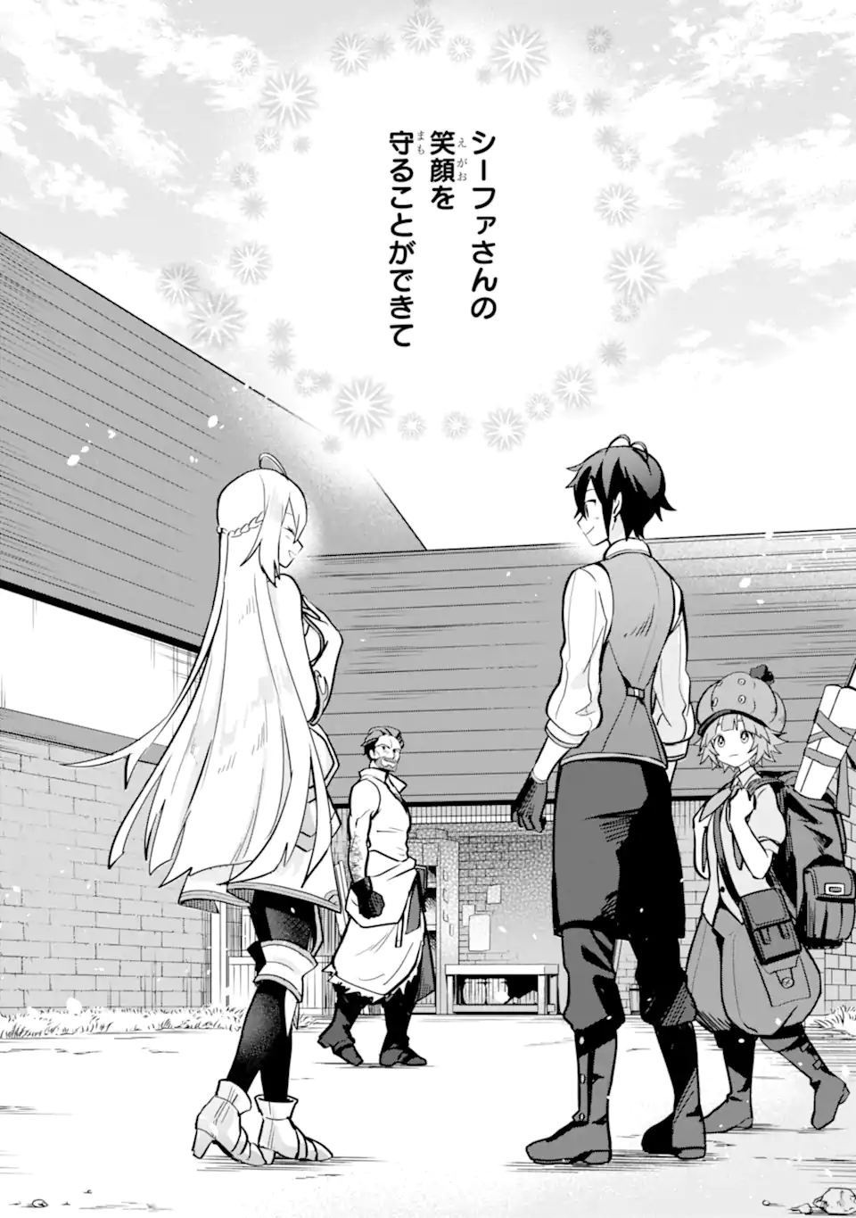 SAIBAI CHEAT DE SAIKYOU SAIEN - E, TADA NO KATEI SAIENDESU KEDO? - raw - Chapter 10.4 - https://jpdd.ccdd.to/JPDD/saibaicheatdesaikyousaienetadanokateisaiendesukedo/257040/opgbqcb2uaz.webp