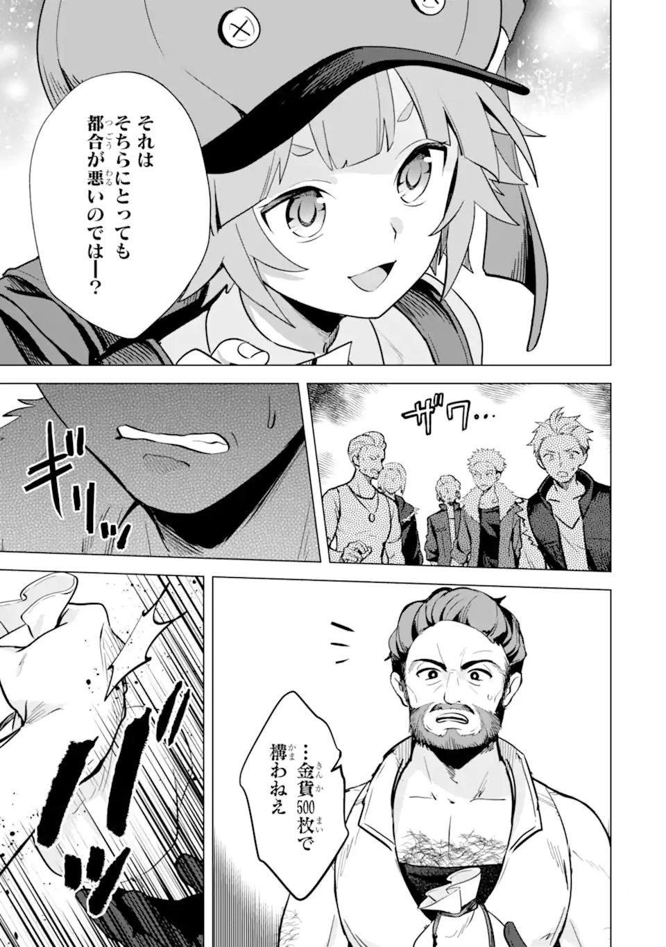 SAIBAI CHEAT DE SAIKYOU SAIEN - E, TADA NO KATEI SAIENDESU KEDO? - raw - Chapter 10.4 - https://jpdd.ccdd.to/JPDD/saibaicheatdesaikyousaienetadanokateisaiendesukedo/257040/pj42k1soyjj.webp