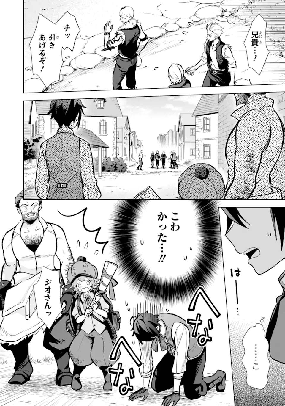 SAIBAI CHEAT DE SAIKYOU SAIEN - E, TADA NO KATEI SAIENDESU KEDO? - raw - Chapter 10.4 - https://jpdd.ccdd.to/JPDD/saibaicheatdesaikyousaienetadanokateisaiendesukedo/257040/wfmwemld4mz.webp