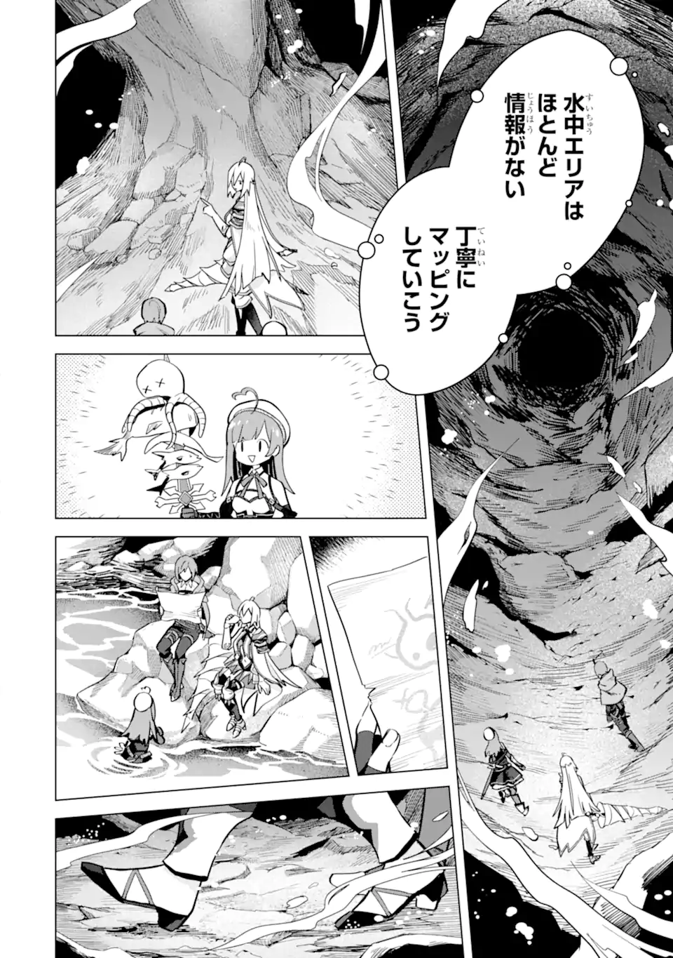 SAIBAI CHEAT DE SAIKYOU SAIEN - E, TADA NO KATEI SAIENDESU KEDO? - raw - Chapter 11.1 - https://jpdd.ccdd.to/JPDD/saibaicheatdesaikyousaienetadanokateisaiendesukedo/257041/0vijwywo1oz.webp