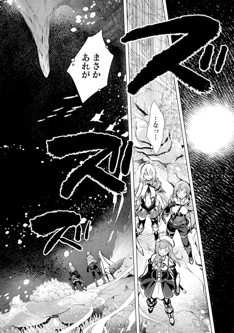 SAIBAI CHEAT DE SAIKYOU SAIEN - E, TADA NO KATEI SAIENDESU KEDO? - raw - Chapter 11.1 - https://jpdd.ccdd.to/JPDD/saibaicheatdesaikyousaienetadanokateisaiendesukedo/257041/3jcbutusau1.webp