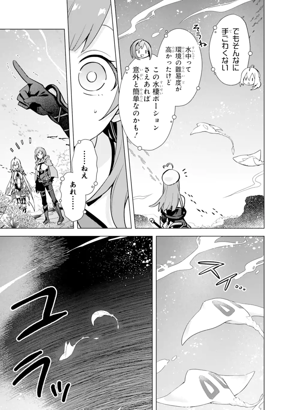 SAIBAI CHEAT DE SAIKYOU SAIEN - E, TADA NO KATEI SAIENDESU KEDO? - raw - Chapter 11.1 - https://jpdd.ccdd.to/JPDD/saibaicheatdesaikyousaienetadanokateisaiendesukedo/257041/4qgoc0xzaof.webp