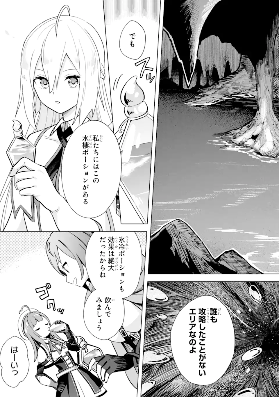 SAIBAI CHEAT DE SAIKYOU SAIEN - E, TADA NO KATEI SAIENDESU KEDO? - raw - Chapter 11.1 - https://jpdd.ccdd.to/JPDD/saibaicheatdesaikyousaienetadanokateisaiendesukedo/257041/ava03vqtbml.webp