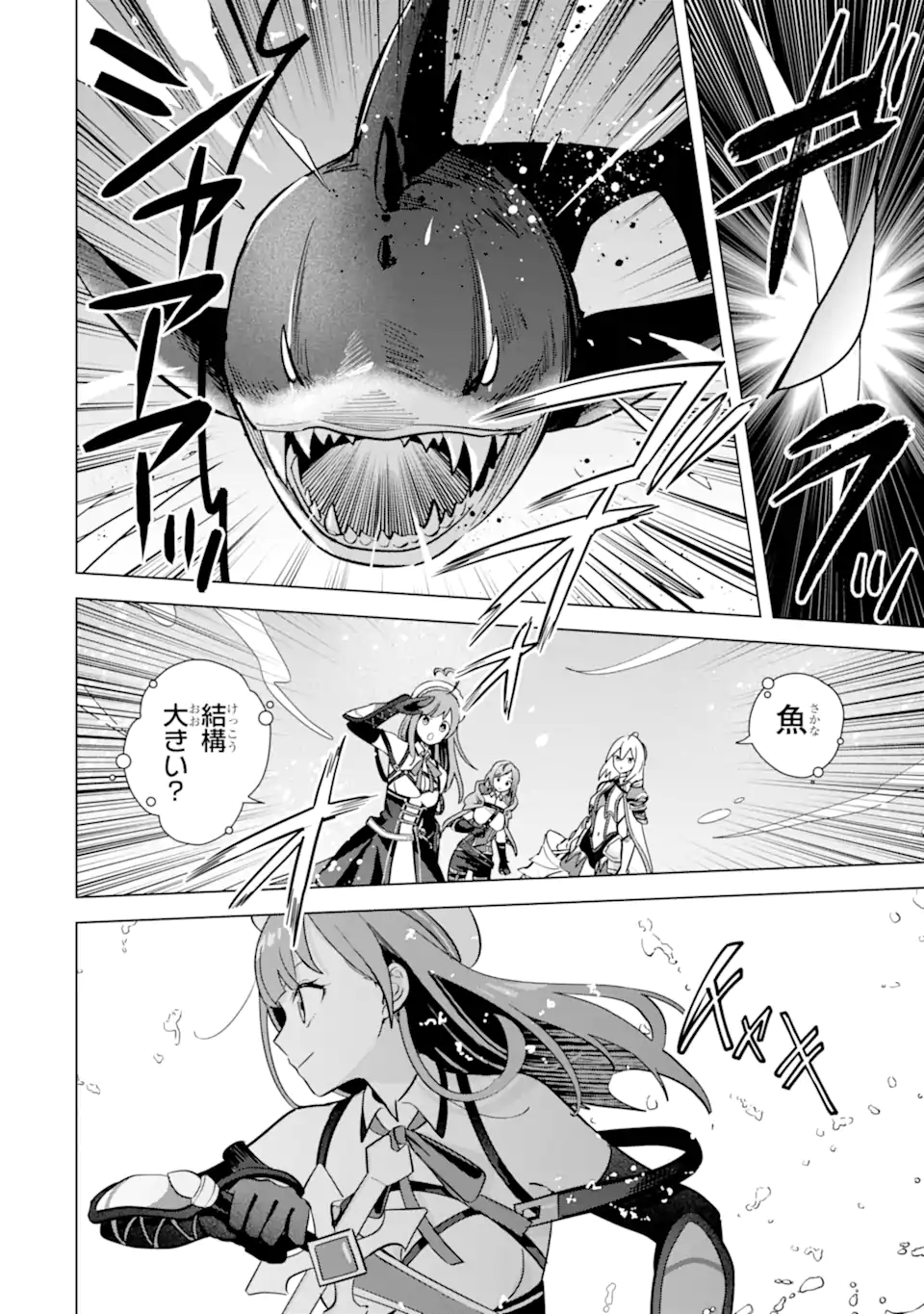 SAIBAI CHEAT DE SAIKYOU SAIEN - E, TADA NO KATEI SAIENDESU KEDO? - raw - Chapter 11.1 - https://jpdd.ccdd.to/JPDD/saibaicheatdesaikyousaienetadanokateisaiendesukedo/257041/bljseqdtjva.webp