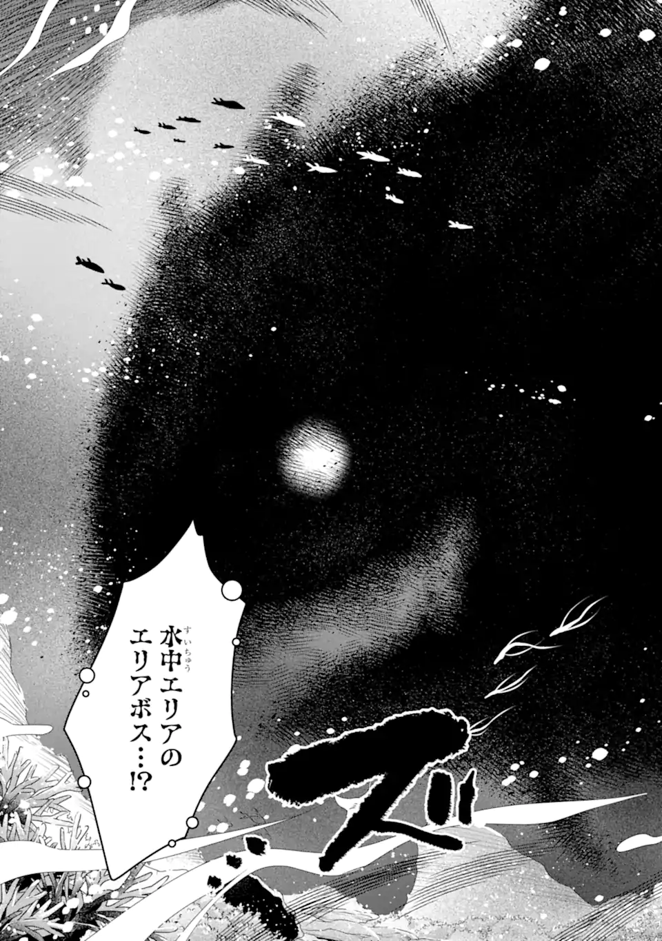 SAIBAI CHEAT DE SAIKYOU SAIEN - E, TADA NO KATEI SAIENDESU KEDO? - raw - Chapter 11.1 - https://jpdd.ccdd.to/JPDD/saibaicheatdesaikyousaienetadanokateisaiendesukedo/257041/c34sjeiwtim.webp