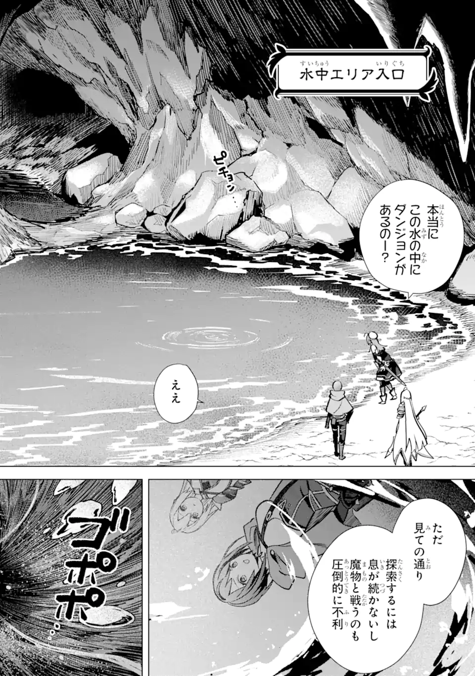 SAIBAI CHEAT DE SAIKYOU SAIEN - E, TADA NO KATEI SAIENDESU KEDO? - raw - Chapter 11.1 - https://jpdd.ccdd.to/JPDD/saibaicheatdesaikyousaienetadanokateisaiendesukedo/257041/nj12hjjoa2p.webp