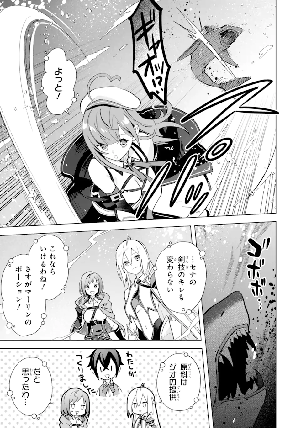 SAIBAI CHEAT DE SAIKYOU SAIEN - E, TADA NO KATEI SAIENDESU KEDO? - raw - Chapter 11.1 - https://jpdd.ccdd.to/JPDD/saibaicheatdesaikyousaienetadanokateisaiendesukedo/257041/osfp4kuolrb.webp