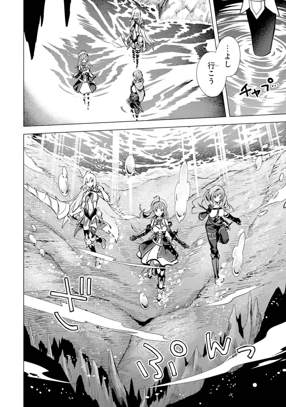 SAIBAI CHEAT DE SAIKYOU SAIEN - E, TADA NO KATEI SAIENDESU KEDO? - raw - Chapter 11.1 - https://jpdd.ccdd.to/JPDD/saibaicheatdesaikyousaienetadanokateisaiendesukedo/257041/otft2ixszpn.webp
