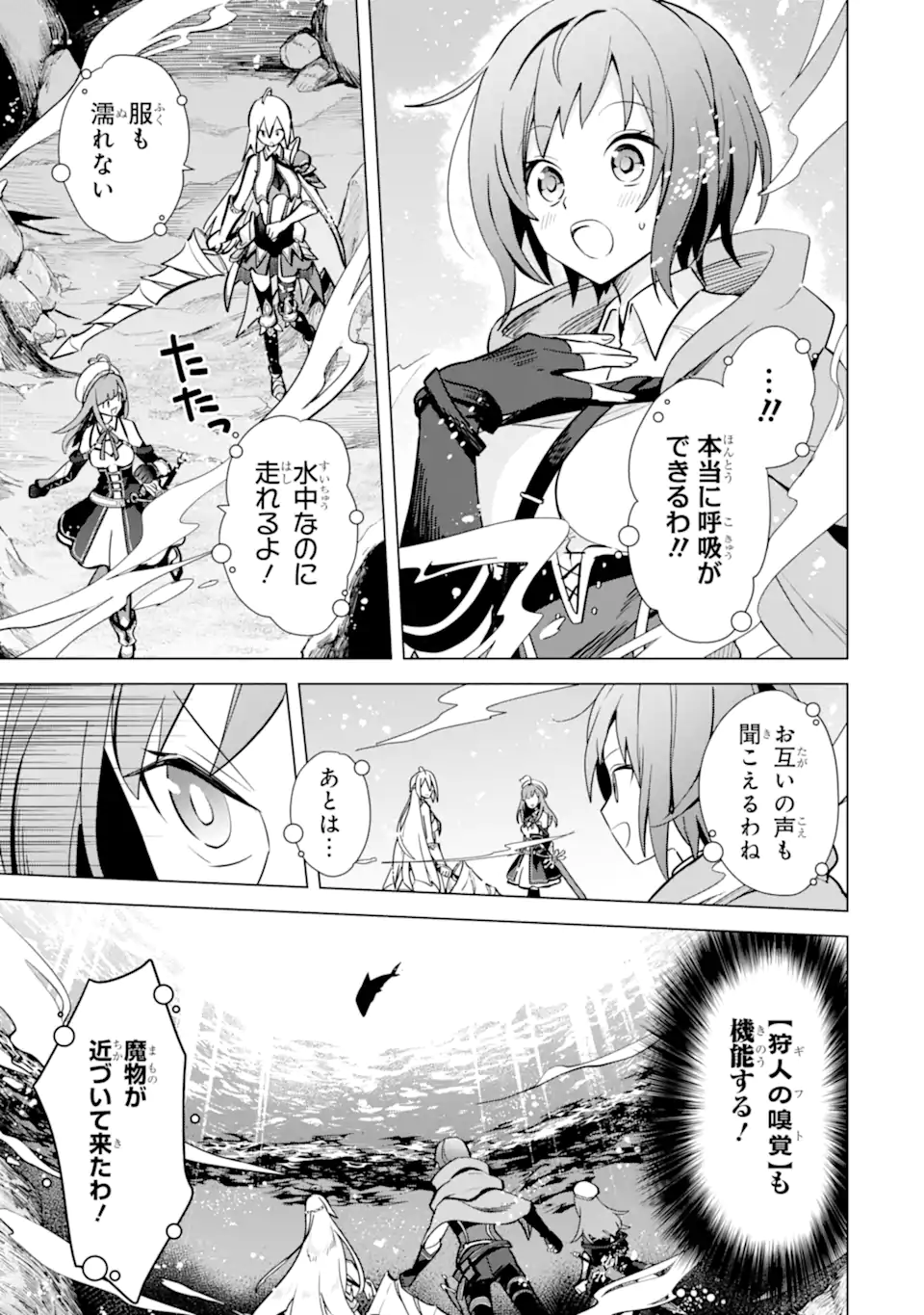 SAIBAI CHEAT DE SAIKYOU SAIEN - E, TADA NO KATEI SAIENDESU KEDO? - raw - Chapter 11.1 - https://jpdd.ccdd.to/JPDD/saibaicheatdesaikyousaienetadanokateisaiendesukedo/257041/qs2xzhcnhhp.webp