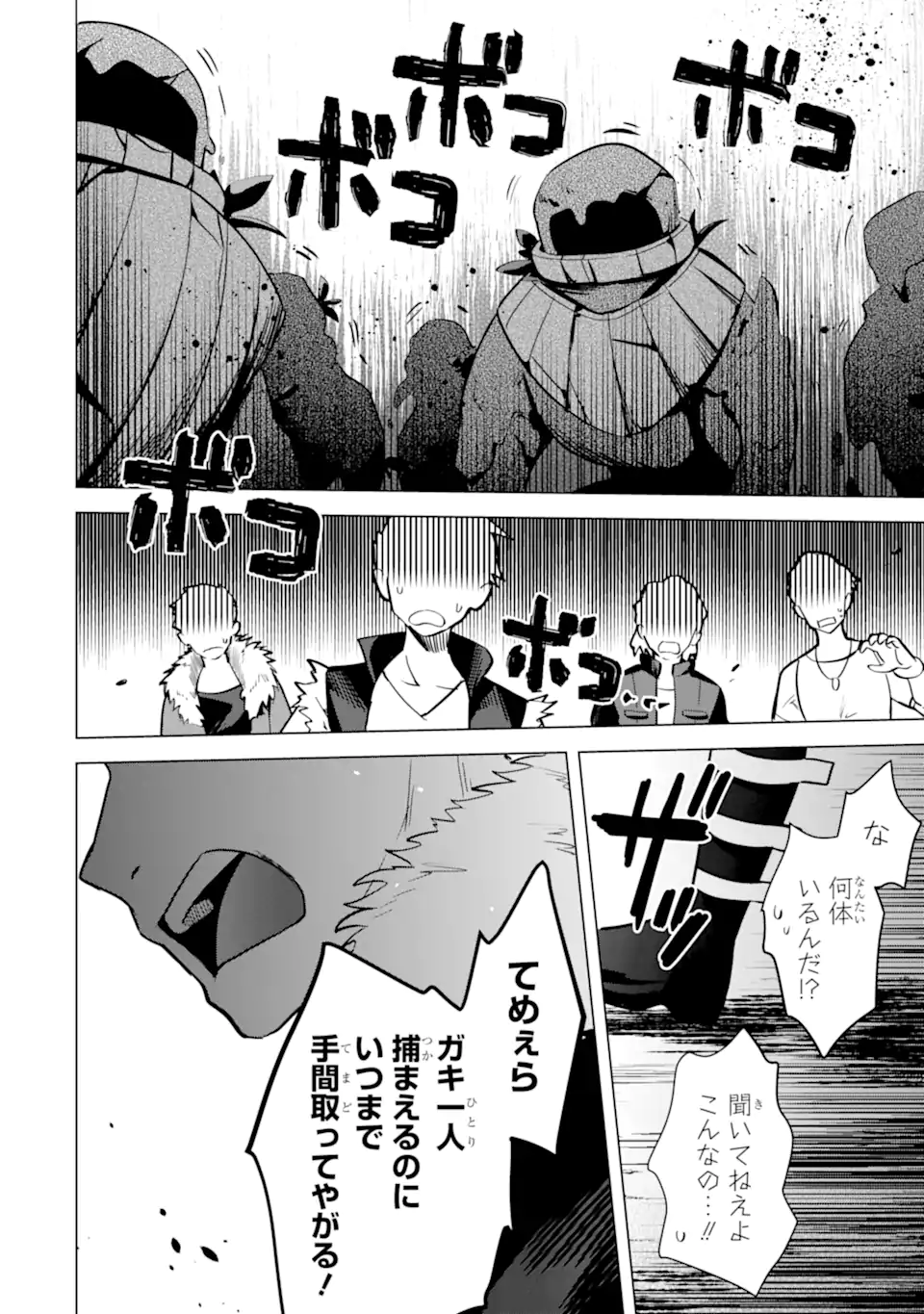 SAIBAI CHEAT DE SAIKYOU SAIEN - E, TADA NO KATEI SAIENDESU KEDO? - raw - Chapter 11.2 - https://jpdd.ccdd.to/JPDD/saibaicheatdesaikyousaienetadanokateisaiendesukedo/257042/0wzgu5ggwfz.webp