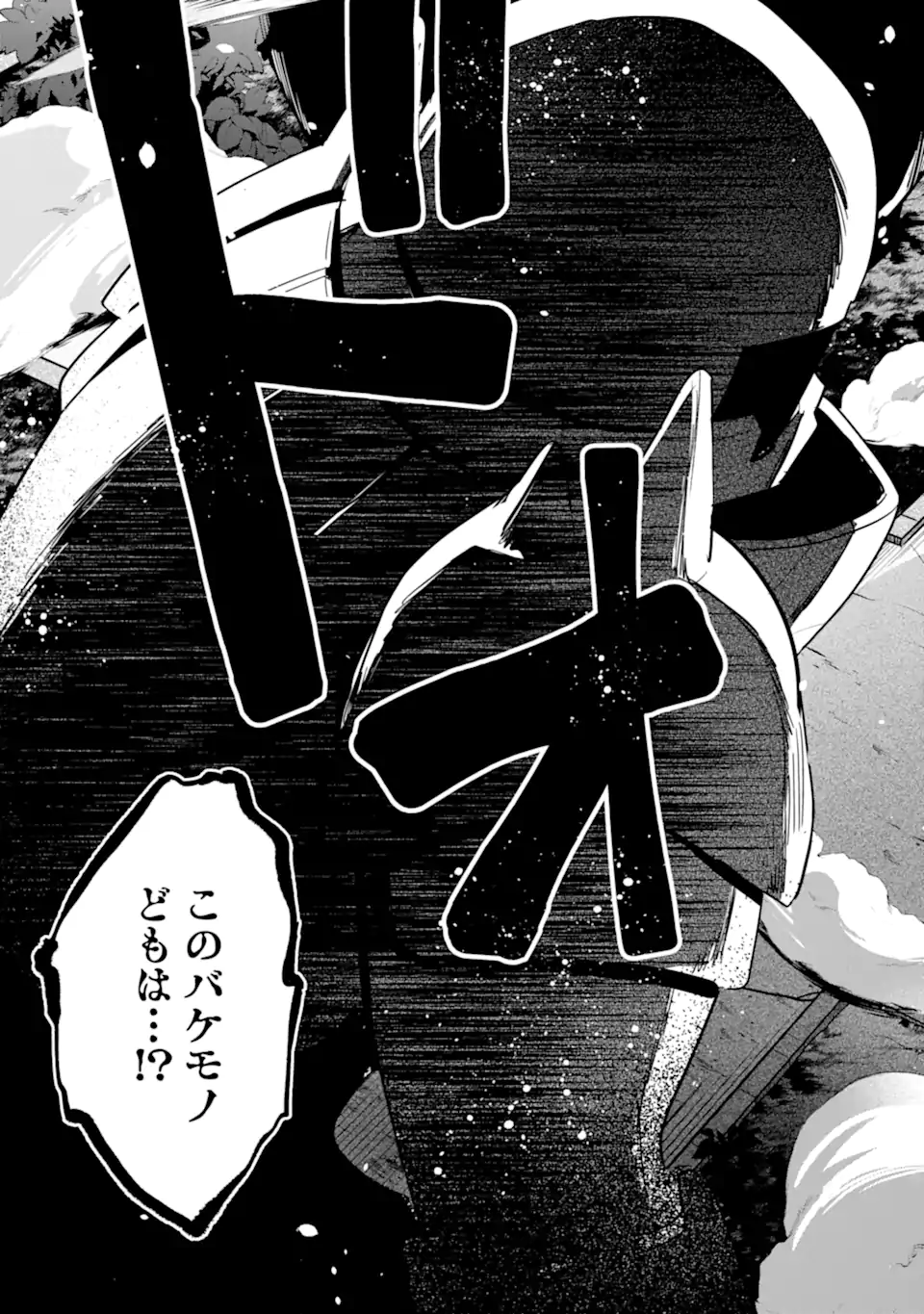 SAIBAI CHEAT DE SAIKYOU SAIEN - E, TADA NO KATEI SAIENDESU KEDO? - raw - Chapter 11.2 - https://jpdd.ccdd.to/JPDD/saibaicheatdesaikyousaienetadanokateisaiendesukedo/257042/2uerahfm1kp.webp