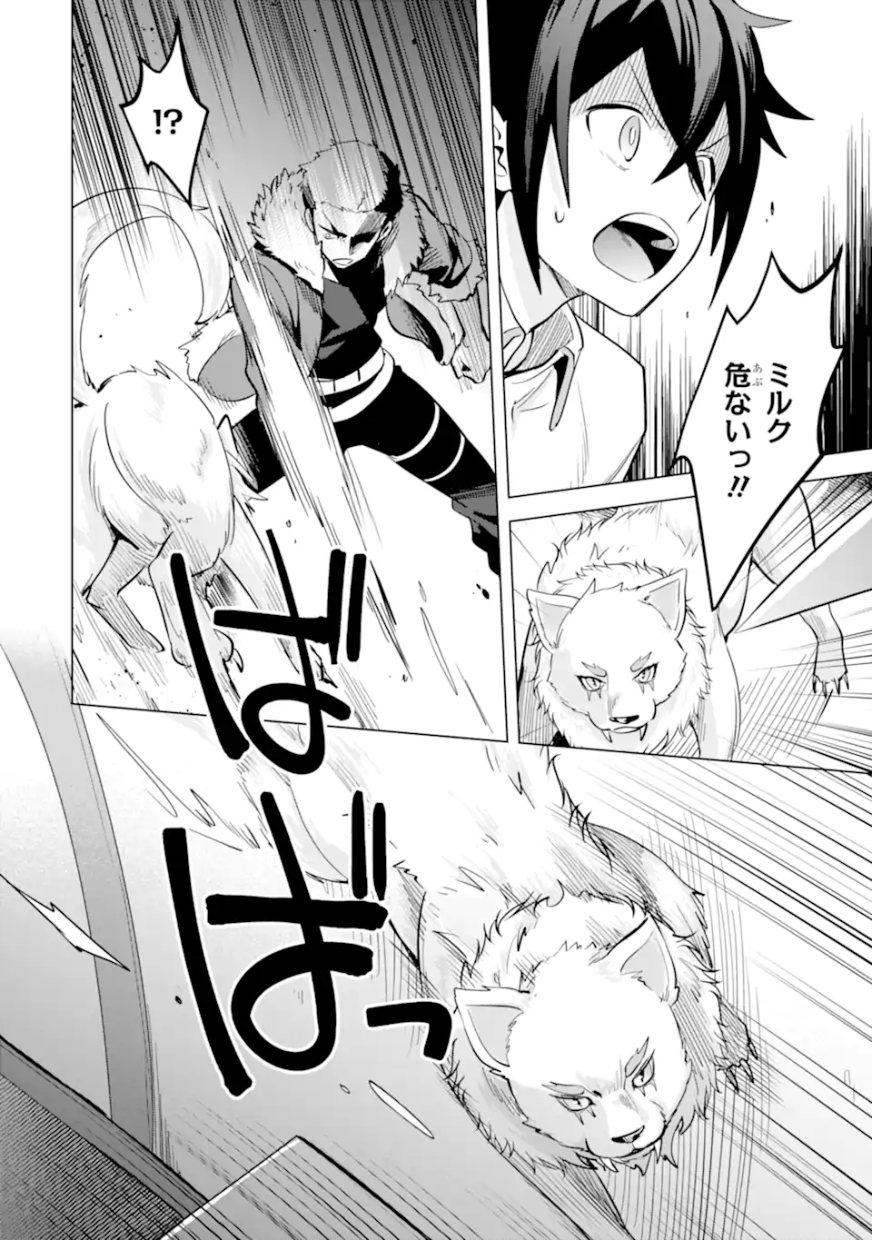 SAIBAI CHEAT DE SAIKYOU SAIEN - E, TADA NO KATEI SAIENDESU KEDO? - raw - Chapter 11.2 - https://jpdd.ccdd.to/JPDD/saibaicheatdesaikyousaienetadanokateisaiendesukedo/257042/binnakuffsq.webp
