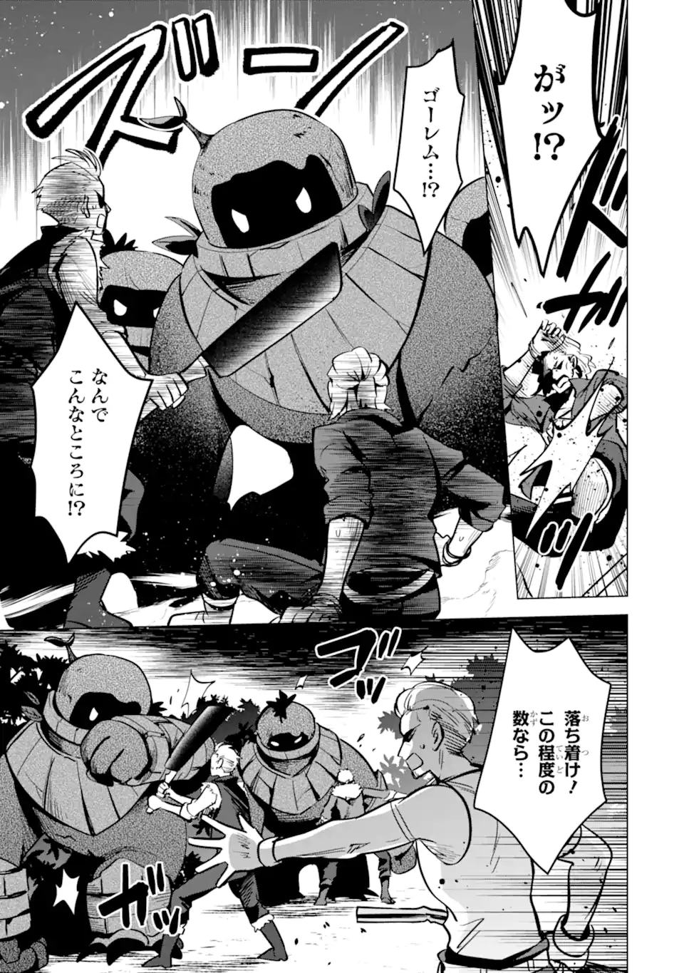 SAIBAI CHEAT DE SAIKYOU SAIEN - E, TADA NO KATEI SAIENDESU KEDO? - raw - Chapter 11.2 - https://jpdd.ccdd.to/JPDD/saibaicheatdesaikyousaienetadanokateisaiendesukedo/257042/e30lkya4in4.webp