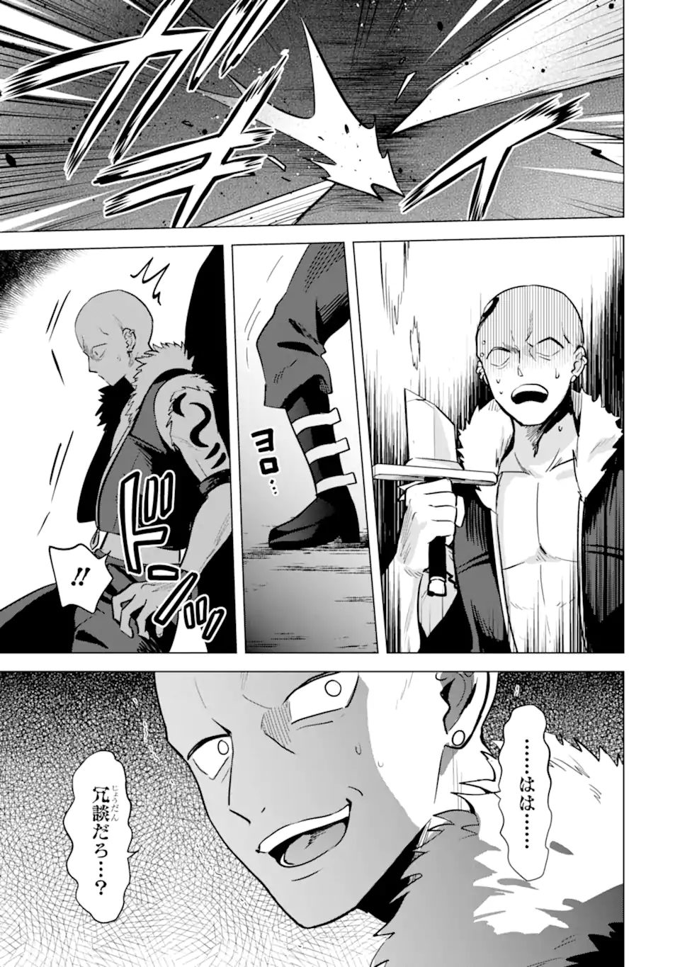 SAIBAI CHEAT DE SAIKYOU SAIEN - E, TADA NO KATEI SAIENDESU KEDO? - raw - Chapter 11.2 - https://jpdd.ccdd.to/JPDD/saibaicheatdesaikyousaienetadanokateisaiendesukedo/257042/kgpzrosxpyk.webp