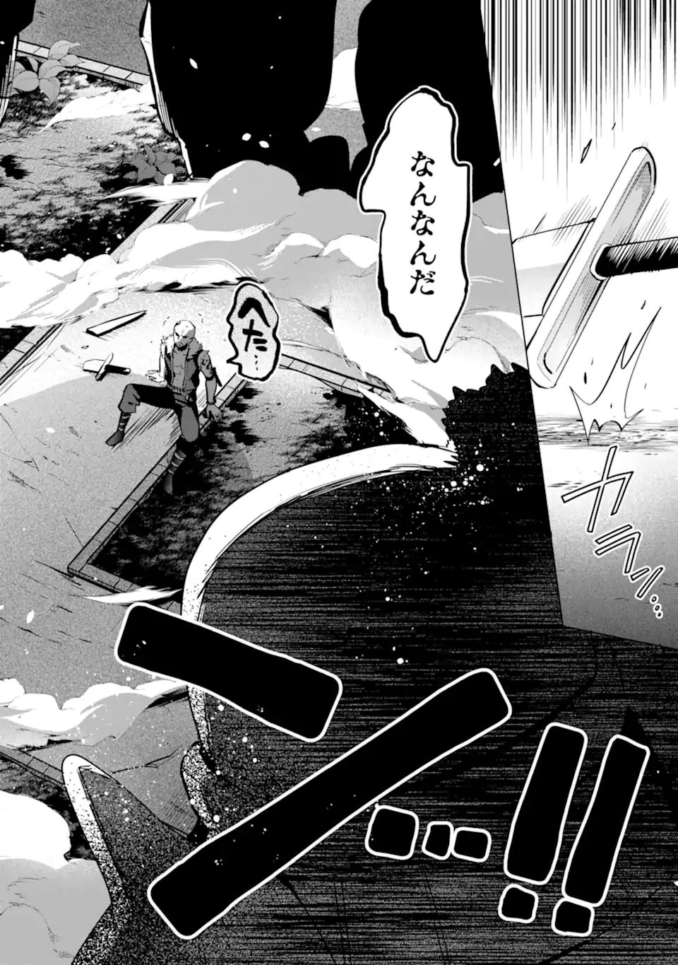 SAIBAI CHEAT DE SAIKYOU SAIEN - E, TADA NO KATEI SAIENDESU KEDO? - raw - Chapter 11.2 - https://jpdd.ccdd.to/JPDD/saibaicheatdesaikyousaienetadanokateisaiendesukedo/257042/kvkmrkrgvx3.webp