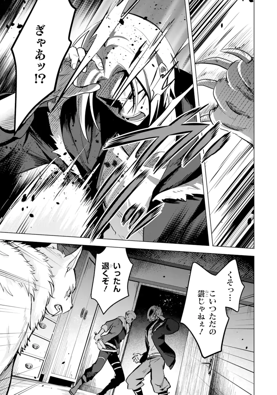 SAIBAI CHEAT DE SAIKYOU SAIEN - E, TADA NO KATEI SAIENDESU KEDO? - raw - Chapter 11.2 - https://jpdd.ccdd.to/JPDD/saibaicheatdesaikyousaienetadanokateisaiendesukedo/257042/lr1mu2fceg0.webp