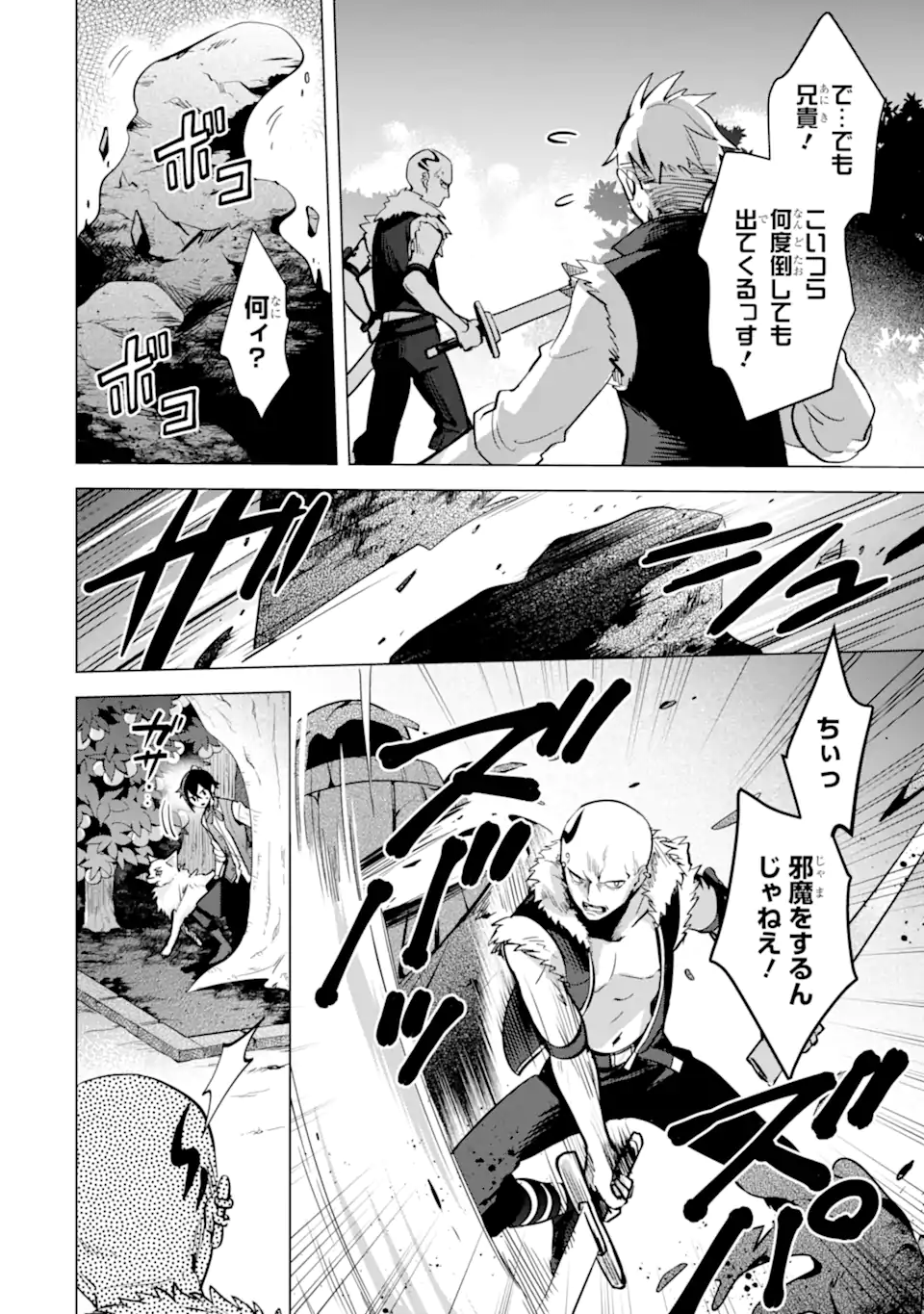 SAIBAI CHEAT DE SAIKYOU SAIEN - E, TADA NO KATEI SAIENDESU KEDO? - raw - Chapter 11.2 - https://jpdd.ccdd.to/JPDD/saibaicheatdesaikyousaienetadanokateisaiendesukedo/257042/n2exodokzvp.webp