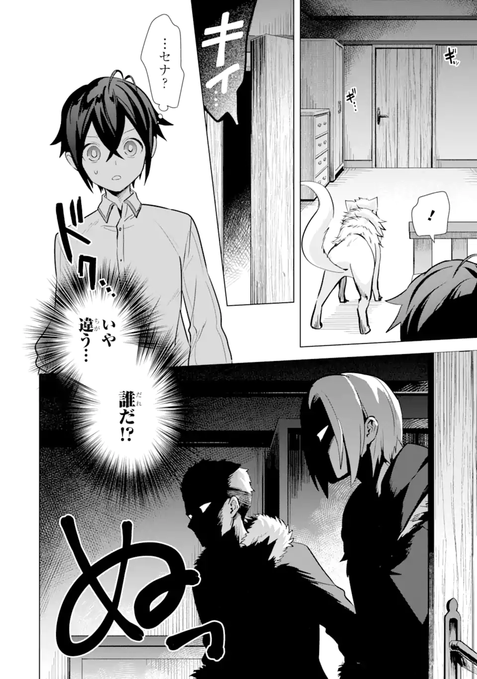 SAIBAI CHEAT DE SAIKYOU SAIEN - E, TADA NO KATEI SAIENDESU KEDO? - raw - Chapter 11.2 - https://jpdd.ccdd.to/JPDD/saibaicheatdesaikyousaienetadanokateisaiendesukedo/257042/o5ipiqokzpc.webp