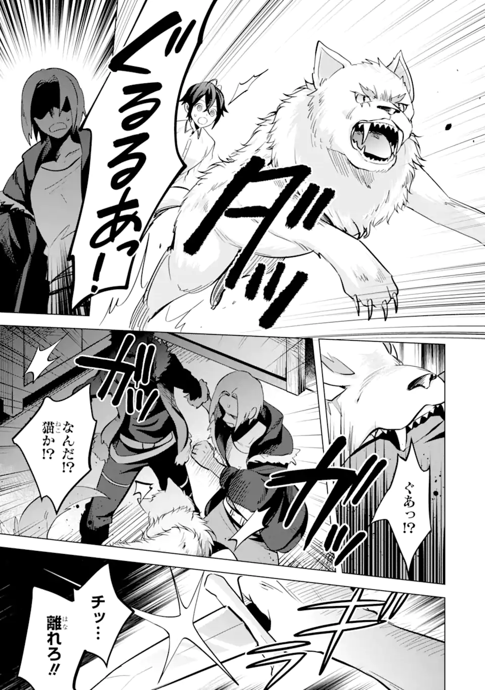 SAIBAI CHEAT DE SAIKYOU SAIEN - E, TADA NO KATEI SAIENDESU KEDO? - raw - Chapter 11.2 - https://jpdd.ccdd.to/JPDD/saibaicheatdesaikyousaienetadanokateisaiendesukedo/257042/pet1a2wkbis.webp