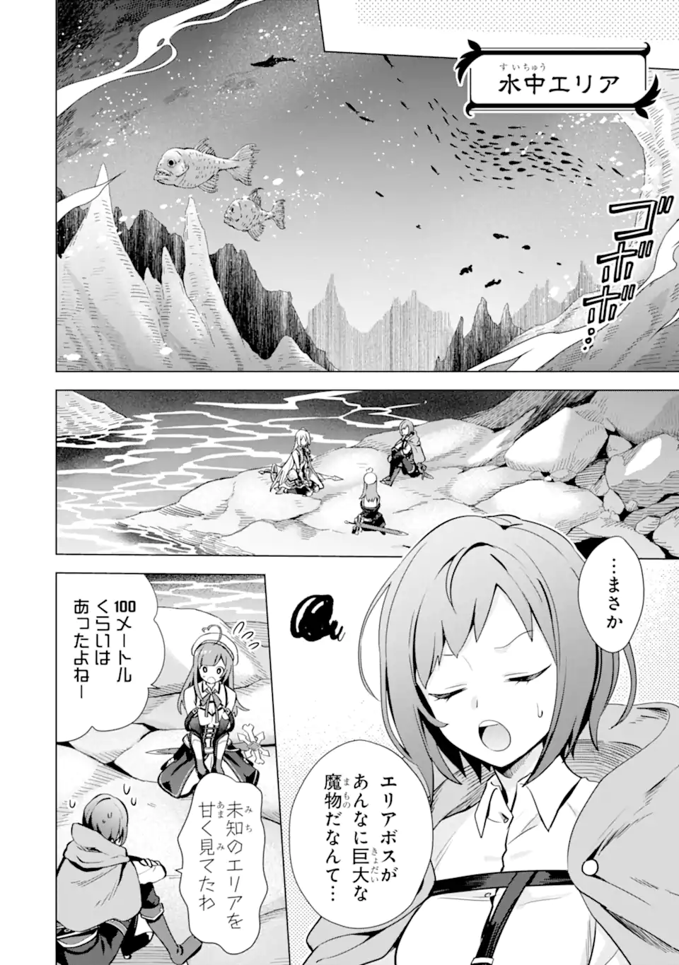 SAIBAI CHEAT DE SAIKYOU SAIEN - E, TADA NO KATEI SAIENDESU KEDO? - raw - Chapter 12.1 - https://jpdd.ccdd.to/JPDD/saibaicheatdesaikyousaienetadanokateisaiendesukedo/257043/cpfjjjyesbe.webp