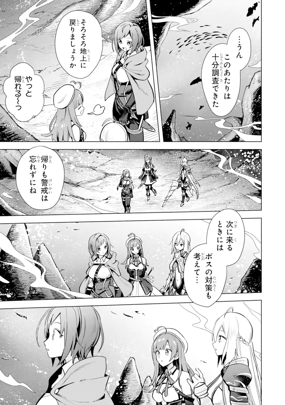 SAIBAI CHEAT DE SAIKYOU SAIEN - E, TADA NO KATEI SAIENDESU KEDO? - raw - Chapter 12.1 - https://jpdd.ccdd.to/JPDD/saibaicheatdesaikyousaienetadanokateisaiendesukedo/257043/gmhr5wzu0zk.webp