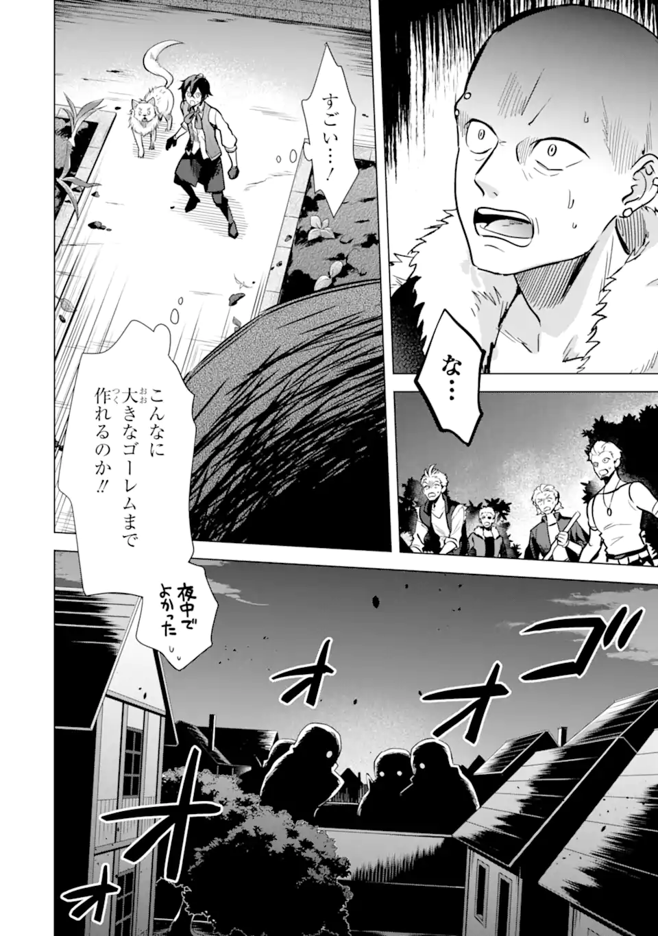 SAIBAI CHEAT DE SAIKYOU SAIEN - E, TADA NO KATEI SAIENDESU KEDO? - raw - Chapter 12.1 - https://jpdd.ccdd.to/JPDD/saibaicheatdesaikyousaienetadanokateisaiendesukedo/257043/i3v2fsxrram.webp