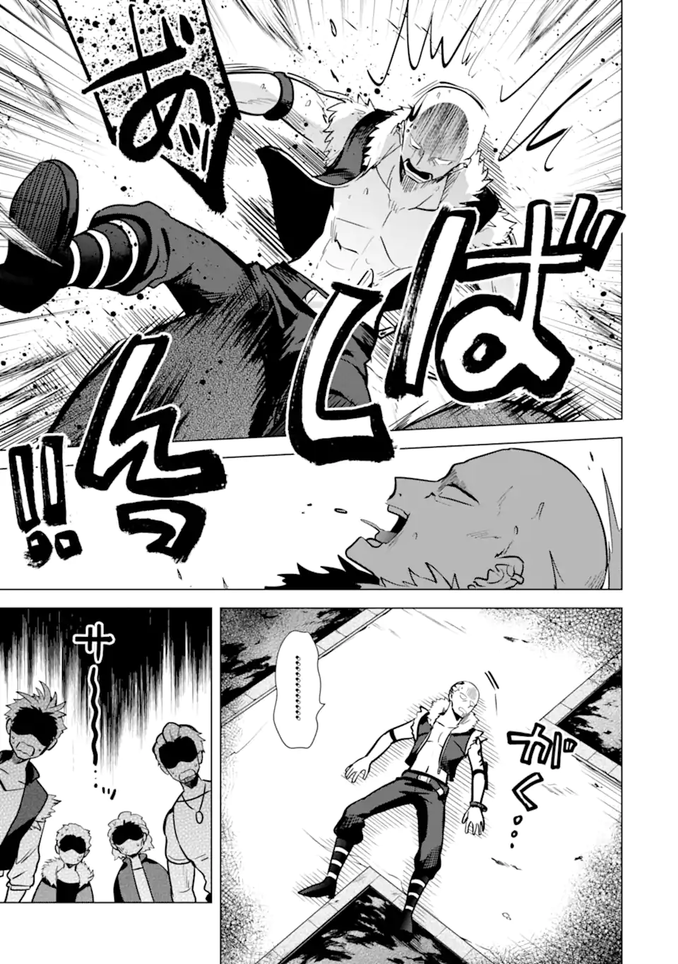 SAIBAI CHEAT DE SAIKYOU SAIEN - E, TADA NO KATEI SAIENDESU KEDO? - raw - Chapter 12.1 - https://jpdd.ccdd.to/JPDD/saibaicheatdesaikyousaienetadanokateisaiendesukedo/257043/qe1n5lx3jhk.webp