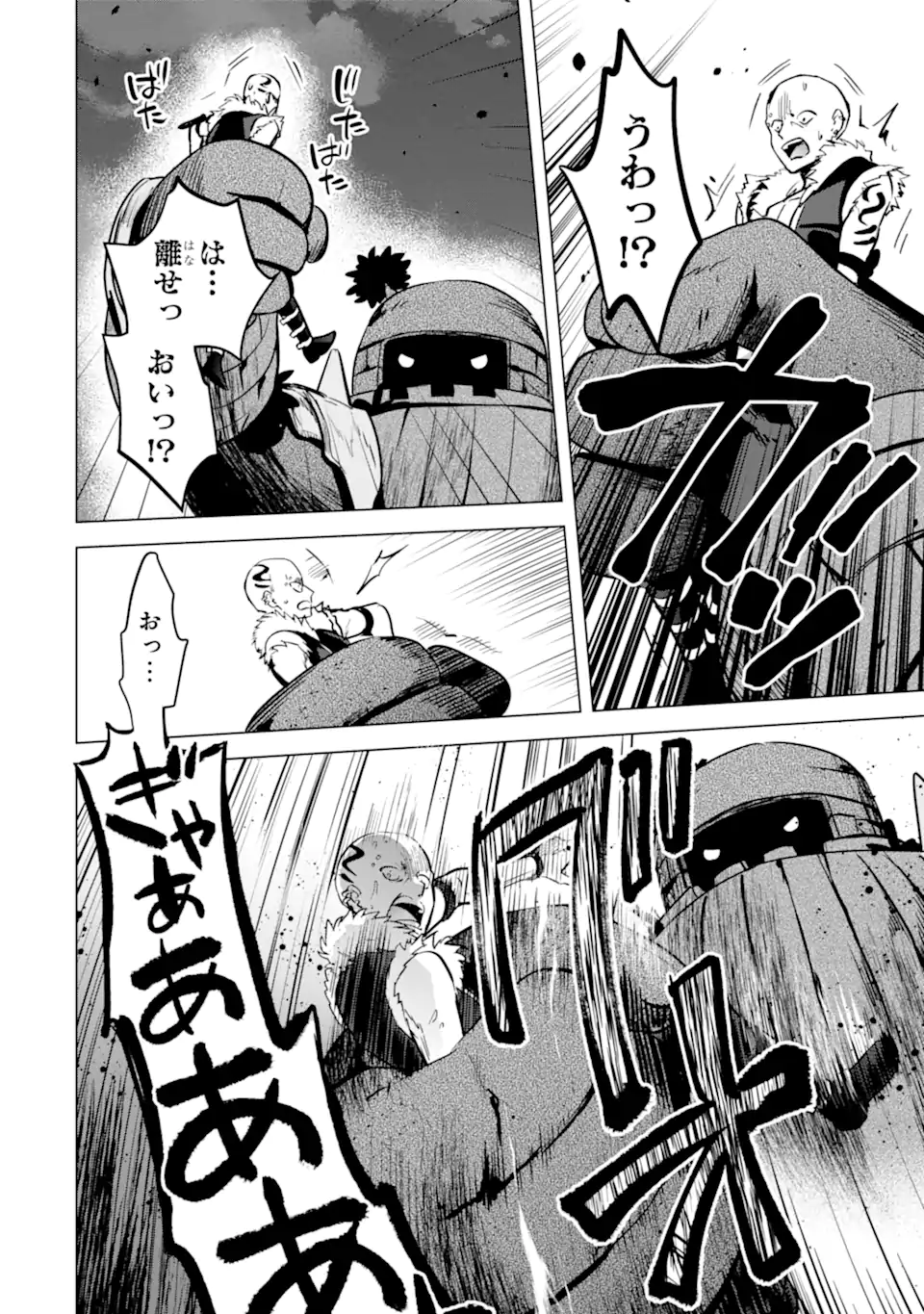 SAIBAI CHEAT DE SAIKYOU SAIEN - E, TADA NO KATEI SAIENDESU KEDO? - raw - Chapter 12.1 - https://jpdd.ccdd.to/JPDD/saibaicheatdesaikyousaienetadanokateisaiendesukedo/257043/r13plpzxzzw.webp