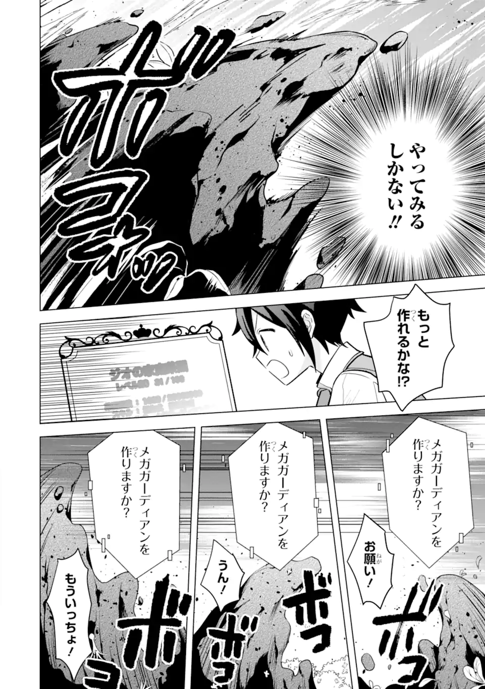 SAIBAI CHEAT DE SAIKYOU SAIEN - E, TADA NO KATEI SAIENDESU KEDO? - raw - Chapter 12.1 - https://jpdd.ccdd.to/JPDD/saibaicheatdesaikyousaienetadanokateisaiendesukedo/257043/ta4xrrj2lmw.webp